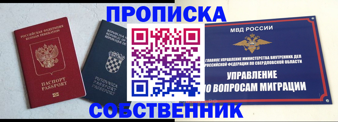 миграционный учет в Раменском