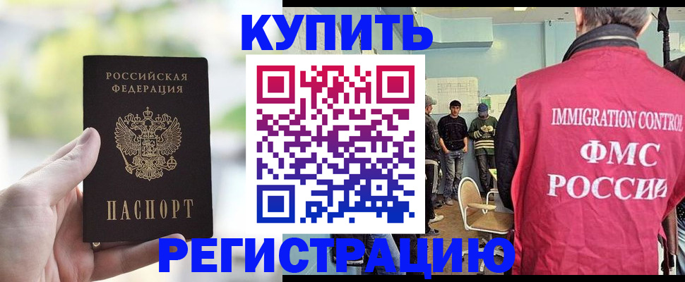 временная регистрация адрес в Раменском